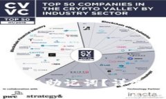 如何正确导入TPWallet助记词？详尽指南