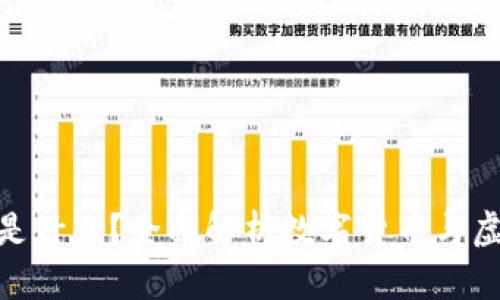 : 区块链猫币是什么？全面解析数字货币与虚拟宠物的结合
