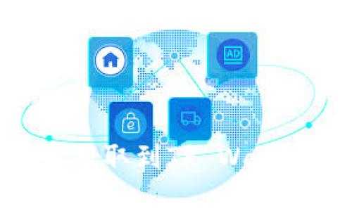 如何将Doge币提取到TP Wallet：一步步指南