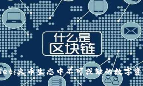 和关键词

解密TPWallet：火币生态中不可或缺的数字资产管理工具