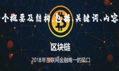 技术限制：由于篇幅过长，无法一次性