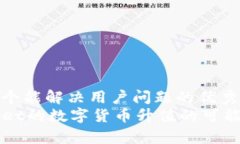 思考一个能解决用户问题的优秀TPWal