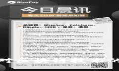 数字人民币对区块链技术的影响与发展