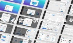 这是一个复杂且广泛的主题，但我可以